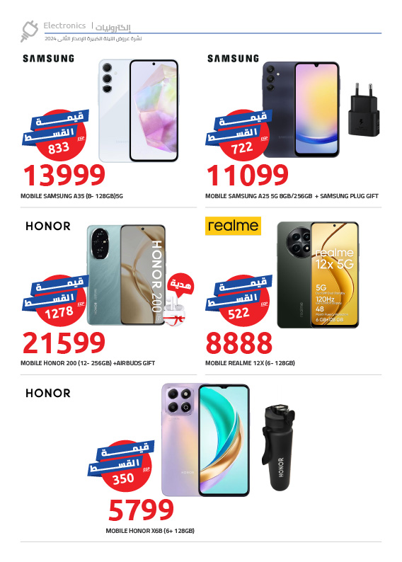 hyper-one offers from 20nov to 30nov 2024 عروض هايبر وان من 20 نوفمبر حتى 30 نوفمبر 2024 صفحة رقم 40